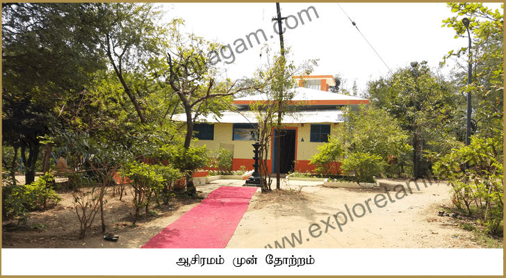 Vellingiri Siddhar Aashram Front View Two