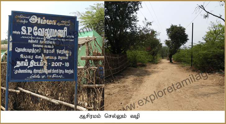 Vellingiri Siddhar Aashram Car Parking